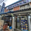 청기와 개미집 이미지