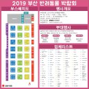 근우무역 | [ 일상 ] 2019 부산 반려동물 박람회 (구매후기)