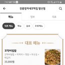 강릉엄지네꼬막집 이미지