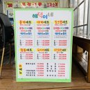 해덕이네활어 이미지