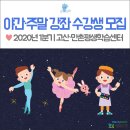 만촌평생학습센터 이미지