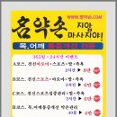 명약손 이미지