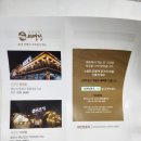 주식회사세연정 이미지