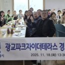 파크자이경로당 세계로컬신문