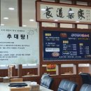 동해석쇠불고기 이미지