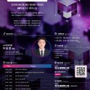[무료교육/부산] 「2026 넥스트 블록체인 교육」 2회차 교육생 모집 안내 (~8/7) | 일정·장소·참가신청 이미지