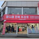 참다래우리옷 이미지