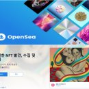 와이제이엠게임즈 (193250) : 오픈씨 NFT, 봄버스 메타버스 이미지