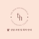 하임심리상담센터 이미지