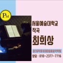 선화음악학원 - 강북구 한천로109길 47 | 선화음악학원