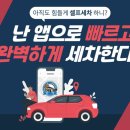 드림출장세차 - 공주시 귀산길 298-17 | 드림출장세차