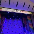 양문선교어린이집 이미지