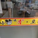 나짱더복 이미지