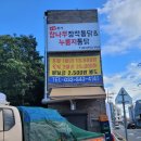 본가참나무장작통닭누룽지통닭 이미지