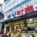 순천 스무날 이미지
