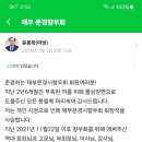 재부 문경향우회 긴급 임시회의 결과 보고 이미지