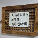 군산청소년수련관 | 군산 비오는날 맛집추천 시골집칼국수 후기 겉절이+백합칼국수+녹두빈대떡 조합 완전최고