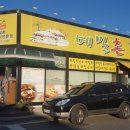 메밀촌오리전문점