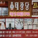 태광당 이미지