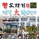 광성광고 - 예산군 충서로 1041-38 | 광성광고