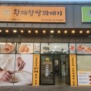 황제찹쌀꽈배기 네이버블로그