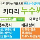 진영인테리어설비 이미지