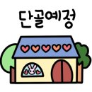 짱구노래연습장 이미지