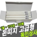 동인상사 쇼핑하우