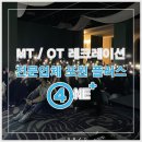 포원플러스 네이버블로그