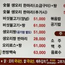 숯불오방촌