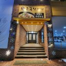 고봉삼계탕춘천점 이미지