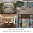 청주 메리다웨딩 메이크업, 홀분위기, 신부대기실 등 이것저것 후기