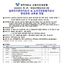 노인교육지도사 양성 과정 이미지