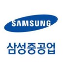 삼성중공업