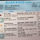 한길성내과의원 이미지