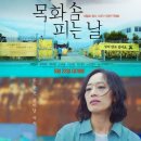 목화파크 이미지