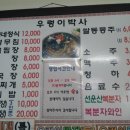 우렁이박사 이미지