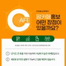 카페이르 이미지