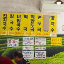 25시국수 - 동구 율하동로15길 48 | 25시국수