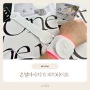 SALUS(살루스) | 손목 온열마사지기 무릎 찜질기 근적외선 LED 라 다르네