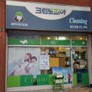 크린토피아청주개신