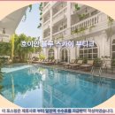 블루스카이 | 호이안 여행객 필독! 호이안 블루 스카이 부티크 호텔 추천 &amp; 솔직 후기