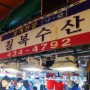 칠복수산 이미지