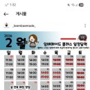 임배메이드
