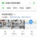 오대산리프레시펜션 이미지