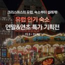 나라민박 이미지