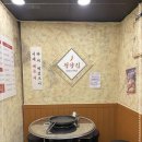 냅다청양집 개봉역점 이미지