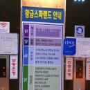 웰빙이발실 | 경기도 광주 찜질방 황금스파랜드 다녀왔어요 ㅎ