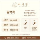 미미멍