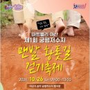 숲속장어구이 이미지